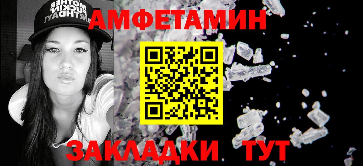 Амфетамин 97% Астрахань