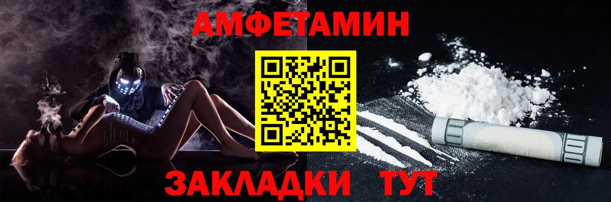 Астрахань  OMG онион  Амфетамин  Вход с VPN  Амфетамин 97% 