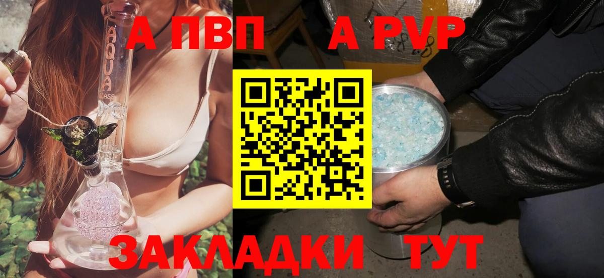 Alfa_PVP кристаллы  Вход с VPN  Астрахань  APVP СК  А ПВП мука 