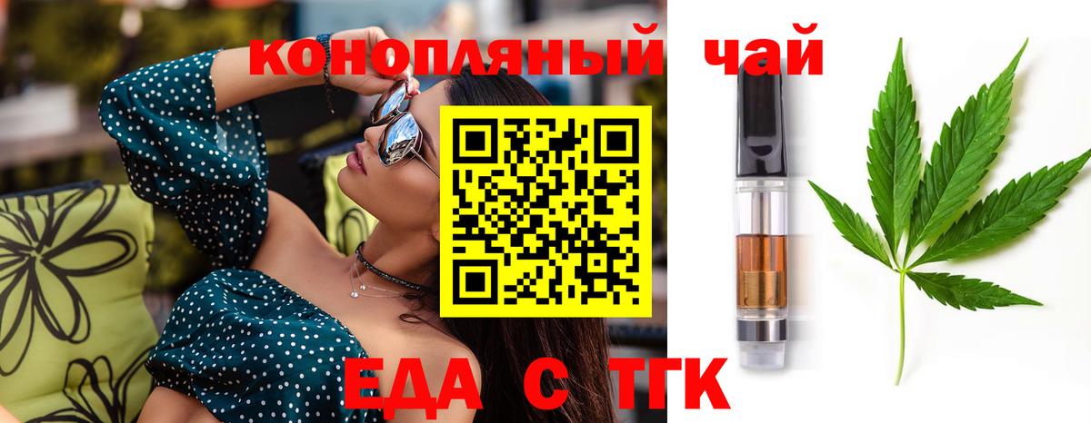 Печенье с ТГК марихуана  Вход с VPN  Астрахань 