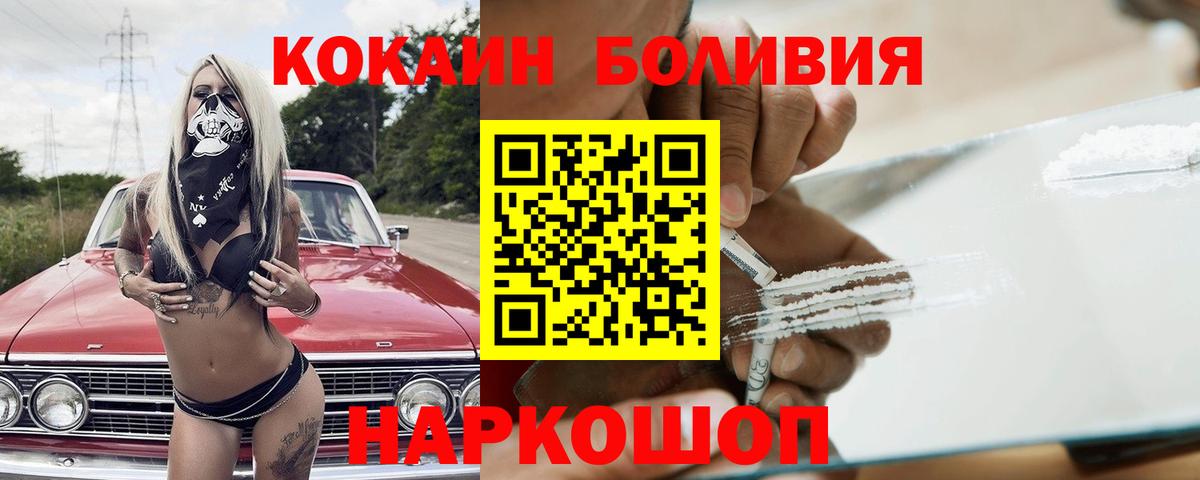 COCAIN Перу Астрахань