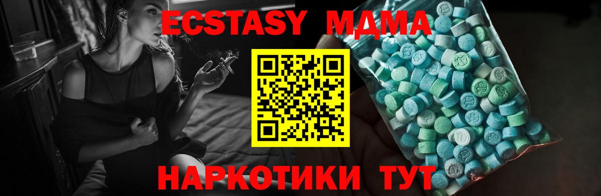 Астрахань  Экстази  Вход с VPN  Ecstasy Дубай 