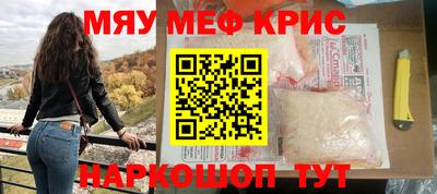 прущие крисы Ярцево