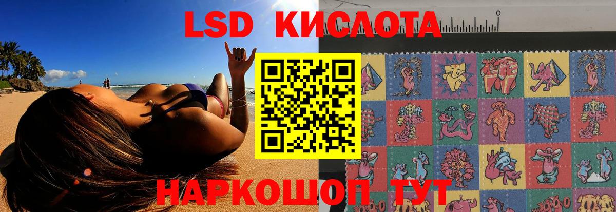 Астрахань  LSD-25 экстази кислота  LSD-25 экстази  Лсд 25 экстази ecstasy  Вход с VPN 