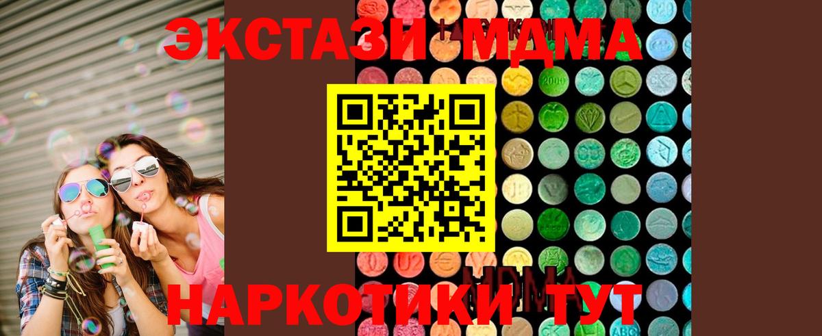 МДМА молли Астрахань
