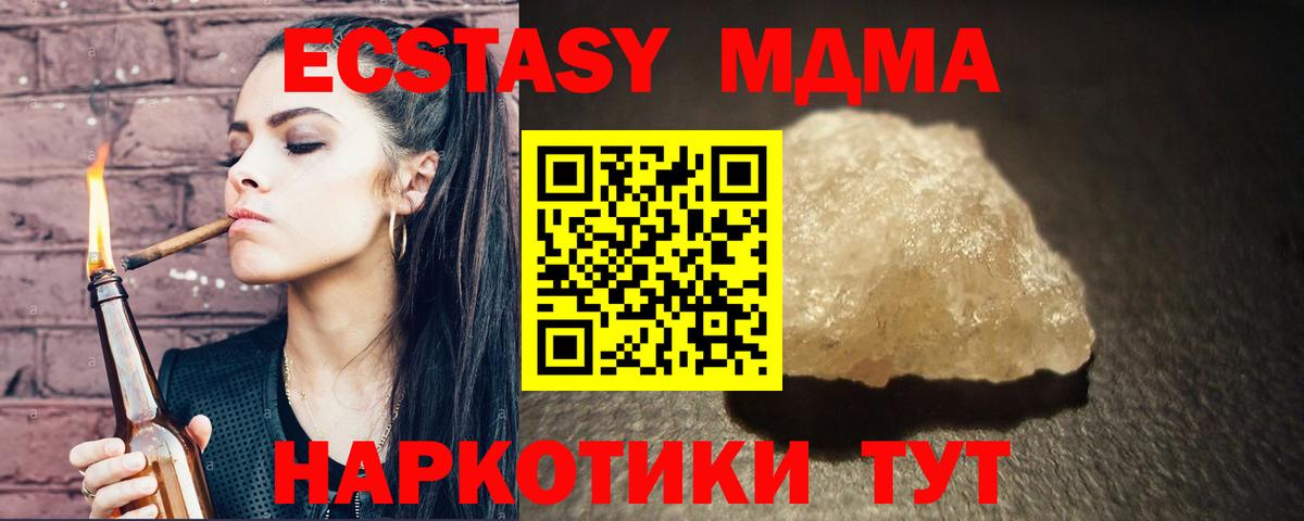MDMA crystal  Вход с VPN  МДМА crystal  Астрахань 