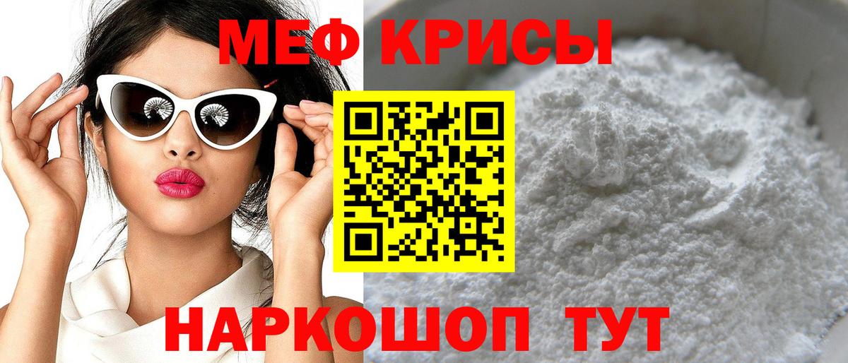 Меф  МЯУ-МЯУ VHQ  Меф  Вход с VPN  Меф кристаллы  Астрахань 