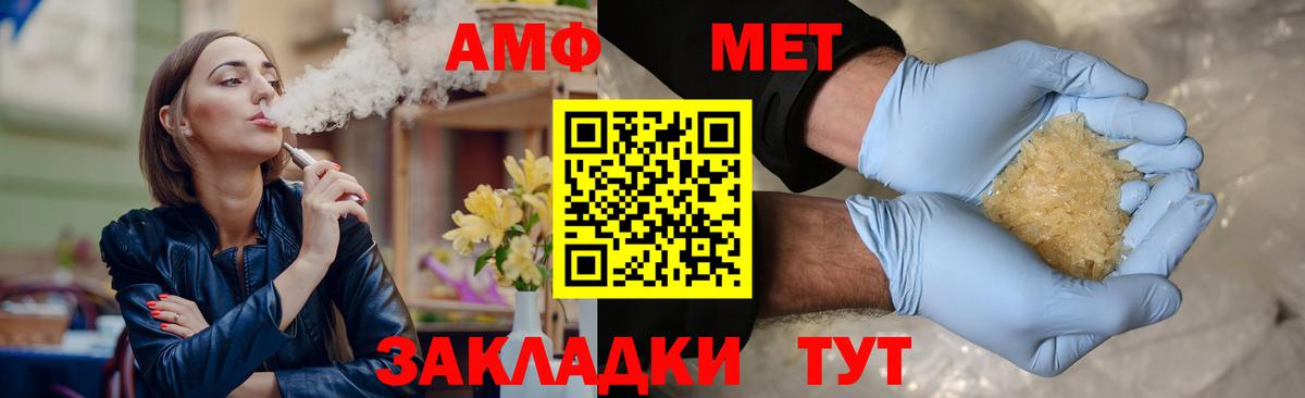 Первитин  Вход с VPN  Астрахань  МЕТАМФЕТАМИН Декстрометамфетамин 99.9% 