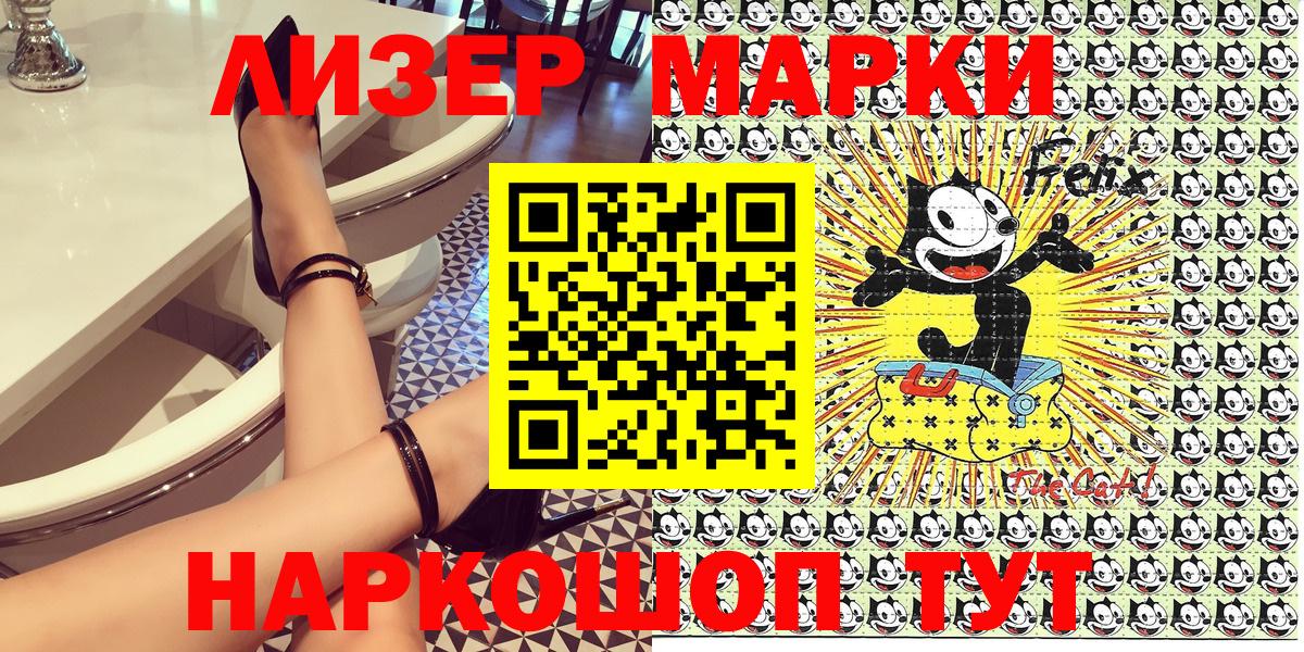 Марки NBOMe 1,5мг  Вход с VPN  Астрахань 