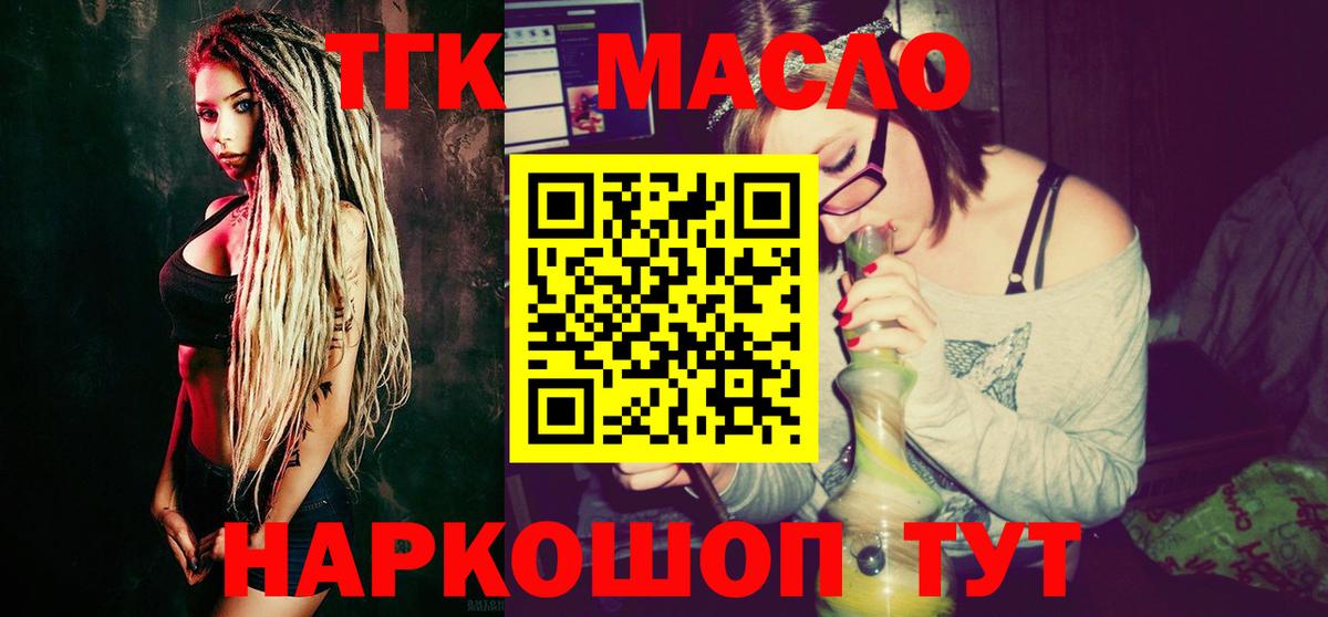 Дистиллят ТГК вейп с тгк Астрахань