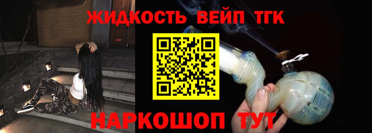 закладка  Дистиллят ТГК Wax  Дистиллят ТГК вейп  Вход с VPN  Астрахань 
