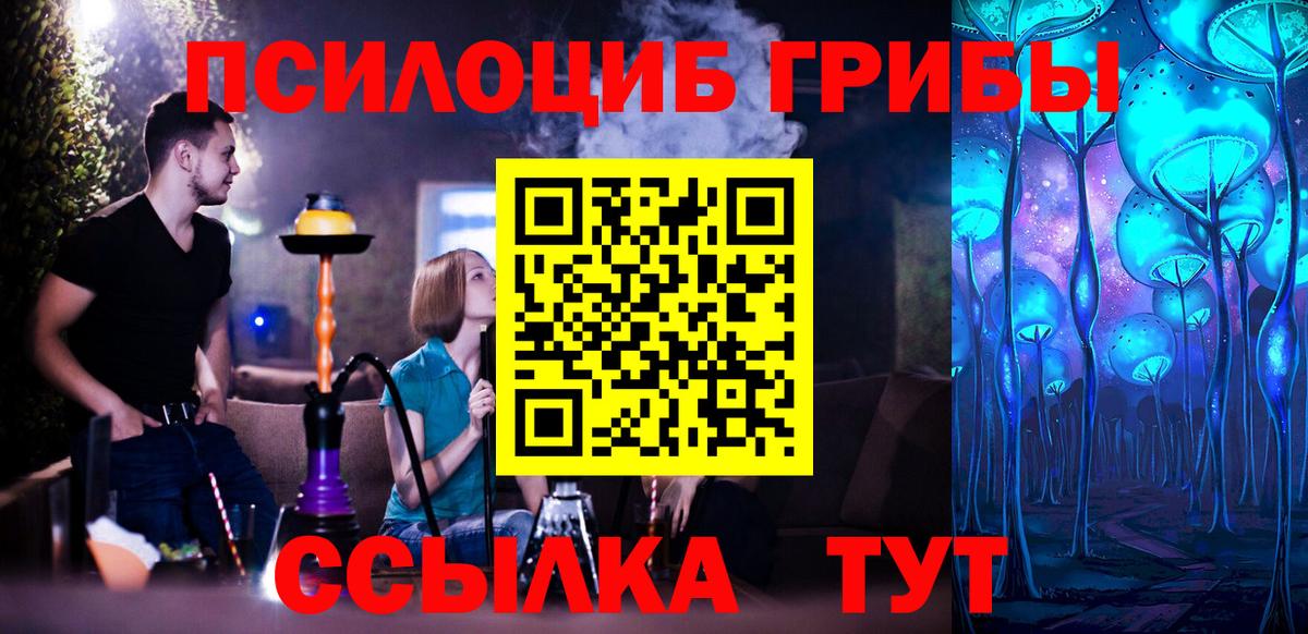 Псилоцибиновые грибы MAGIC MUSHROOMS Астрахань